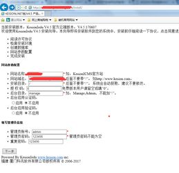 Kesionedu在線網校系統安裝常見問題及領先建站CMS解決方案
