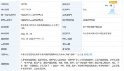 北京快手科技成立智能云科技公司，注冊資本5000萬加碼軟硬件研發